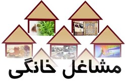 سهم ۱۱٠ میلیارد تومانی مشاغل خانگی استان همدان