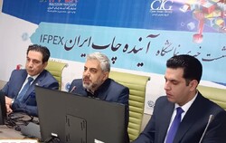 نمایشگاه «آینده چاپ ایران» دی‌ماه امسال برگزار می‌شود
