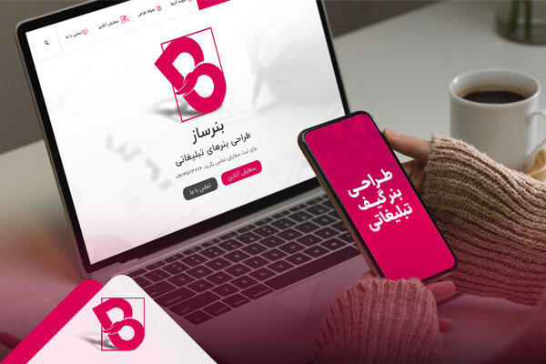 بنرساز؛ ۳ دلیل برای شروع کمپین تبلیغاتی بنر گیف!