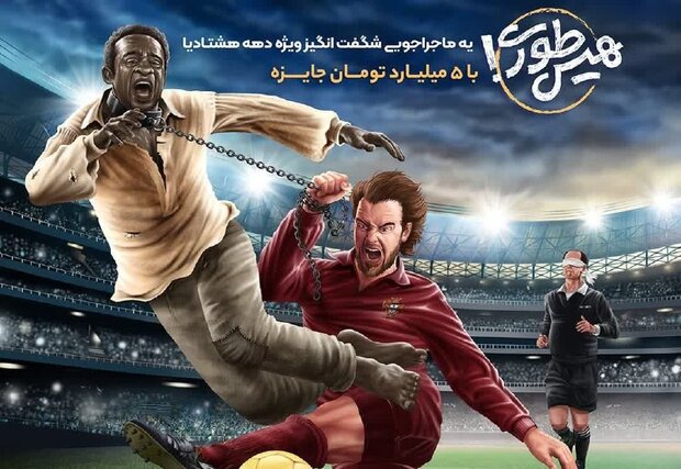 ۱۰۰۰ نوجوان ایرانی به پویش "هیسطوری" پیوستند