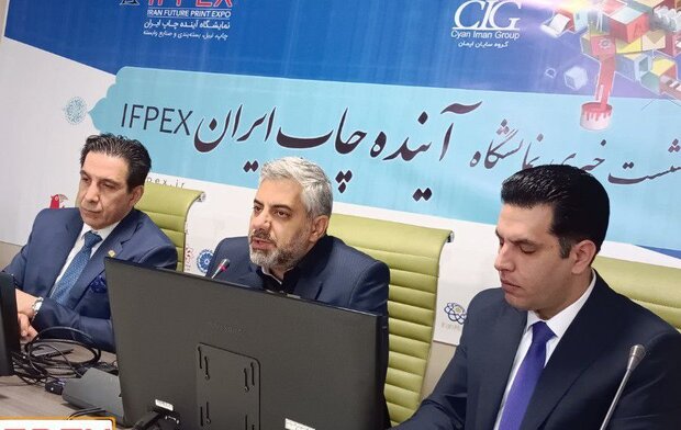 نمایشگاه «آینده چاپ ایران» دیماه امسال برگزار میشود