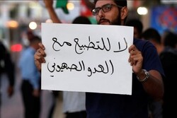 هشدار مخالفان بحرینی به رژیم صهیونیستی درباره پیامدهای سفر هرتزوگ