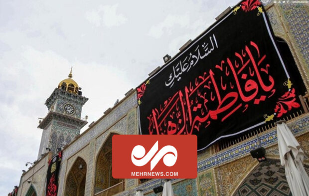 در آستانه ایام فاطمیه، حرم امیرالمومنین(ع) سیاهپوش شد