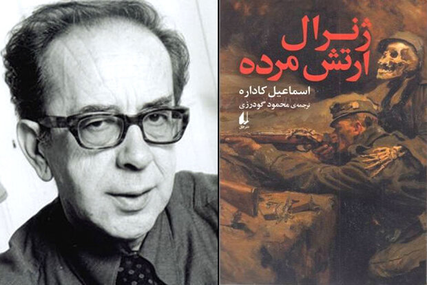 «ژنرال ارتش مرده» اسماعیل کاداره به کتابفروشیها آمد 1 پایگاه خبری ججین پایگاه خبر ججین