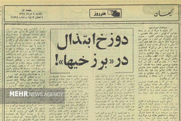 کسی میتواند از «فردین» حلالیت بگیرد؟/ذبح مصلحت به پای تندرویها!