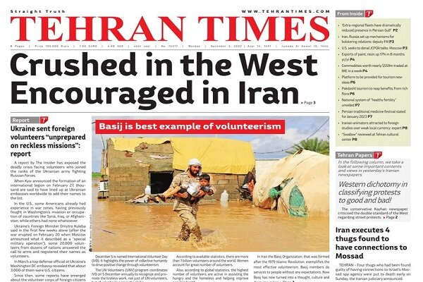 Mehr News Agency - Front pages of Iran’s English dailies on Dec. 3