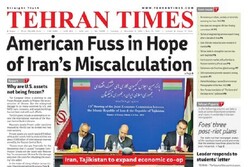 Front pages of Iran’s English dailies on Dec. 6