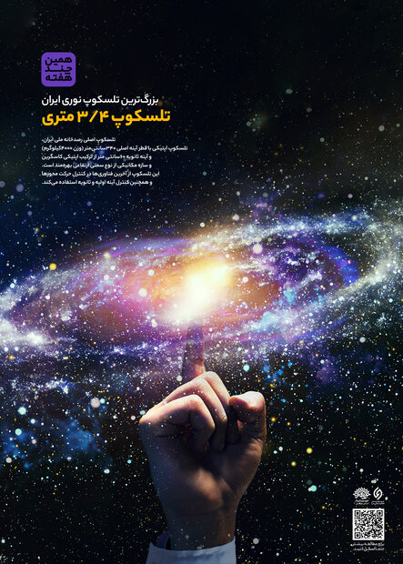 همین چند هفته / دستاوردهای دانشمندان کشورمان در چند هفته اخیر