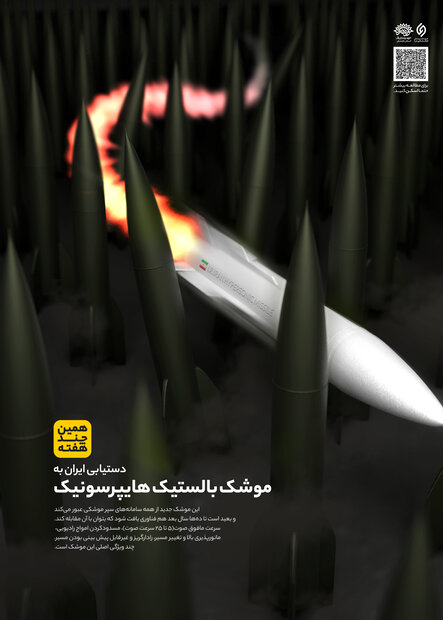 همین چند هفته / دستاوردهای دانشمندان کشورمان در چند هفته اخیر