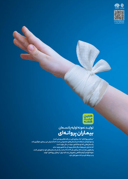 همین چند هفته / دستاوردهای دانشمندان کشورمان در چند هفته اخیر