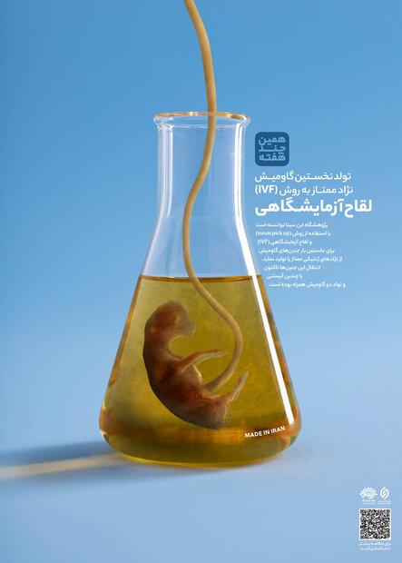 همین چند هفته / دستاوردهای دانشمندان کشورمان در چند هفته اخیر