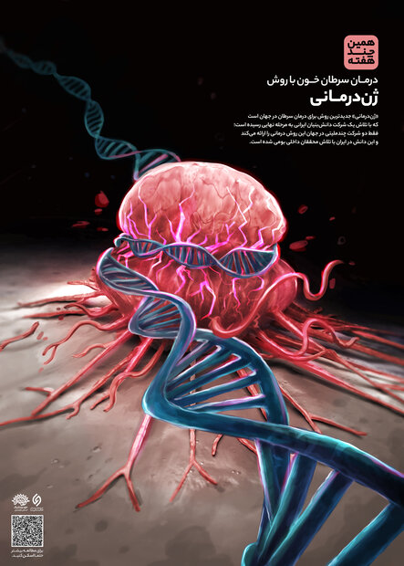 همین چند هفته / دستاوردهای دانشمندان کشورمان در چند هفته اخیر