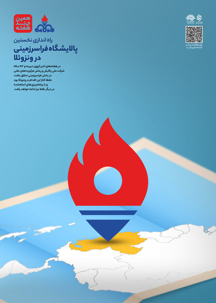 همین چند هفته / دستاوردهای دانشمندان کشورمان در چند هفته اخیر