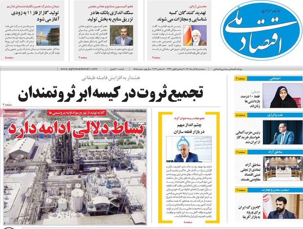 روزنامه‌های سه شنبه 15 آذر 1401