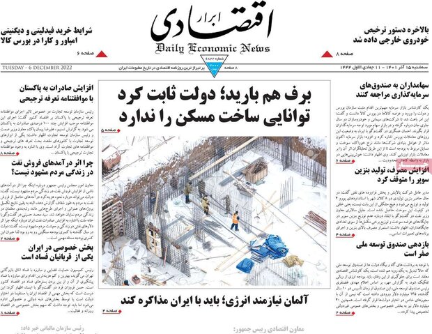 روزنامه‌های سه شنبه 15 آذر 1401