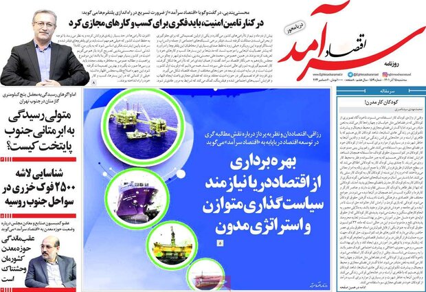 روزنامه‌های سه شنبه 15 آذر 1401