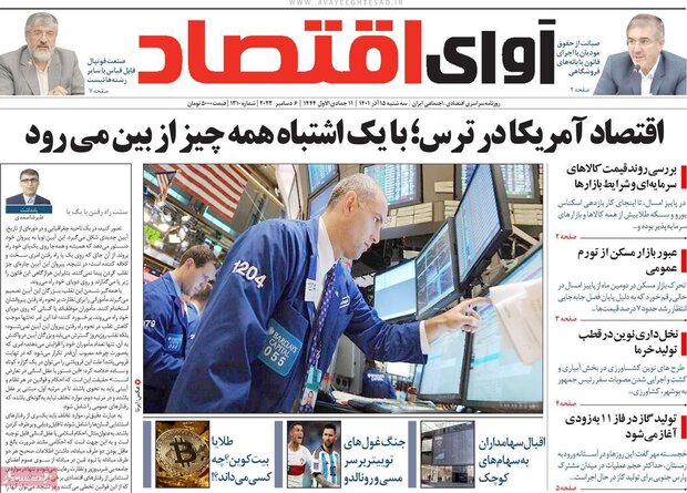 روزنامه‌های سه شنبه 15 آذر 1401