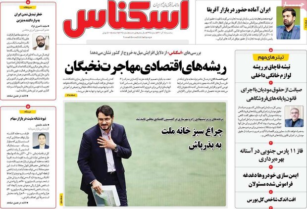 روزنامه‌های سه شنبه 15 آذر 1401