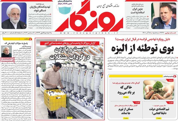 روزنامه‌های سه شنبه 15 آذر 1401