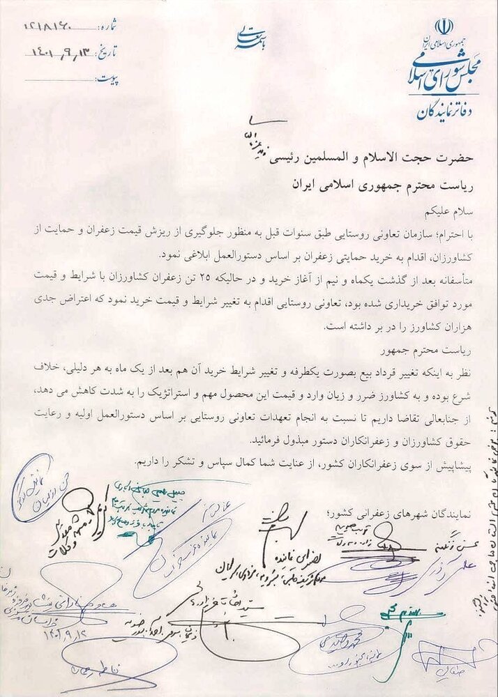 روزگار سیاهِ «طلای سرخ»/ بازار زعفران؛ بهشت دلالان و برزخ زارعان