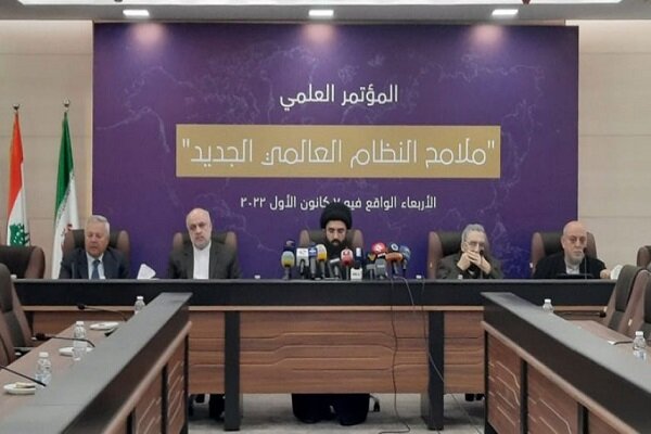 المستشارية الثقافية الإيرانية تطلق مؤتمرًا حول "ملامح النظام العالمي الجديد" فی لبنان