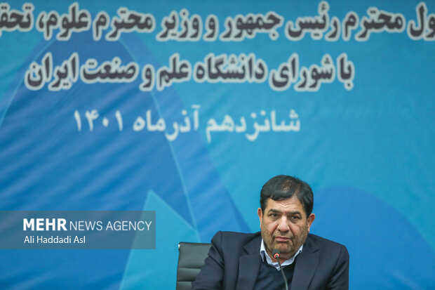 نشست صمیمانه محمد مخبر معاون اول رئیس جمهور و محمد علی زلفی گل وزیر علوم و فناوری با شورای دانشگاه علم و صنعت بعد از ظهر روز چهارشنبه ۱۶ آذر ماه در دانشگاه علم و صنعت برگزار شد