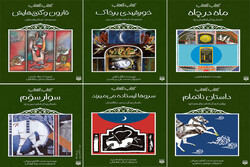 عناوین مجموعه «کتاب آفتاب» با ویراست جدید منتشر شدند/داستانهایی از قرآن و ائمه برای نوجوانان