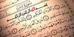 نگاهی به نگاه نو مترجم و پژوهشگر قرآن کریم به سوره مبارکه یس