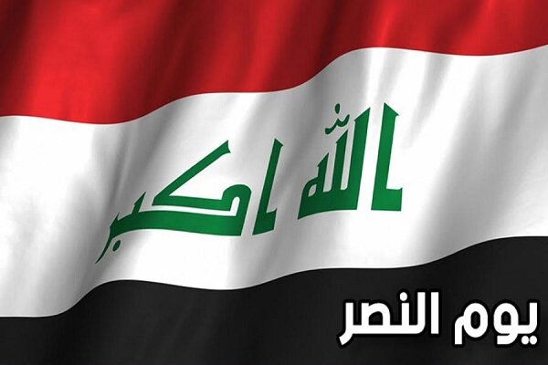«یوم النصر» روزی که داعش در عراق فرو ریخت