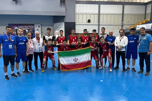 تیم فوتسال ناشنوایان ایران به مرحله نیمه‌نهایی جام جهانی صعودکرد 