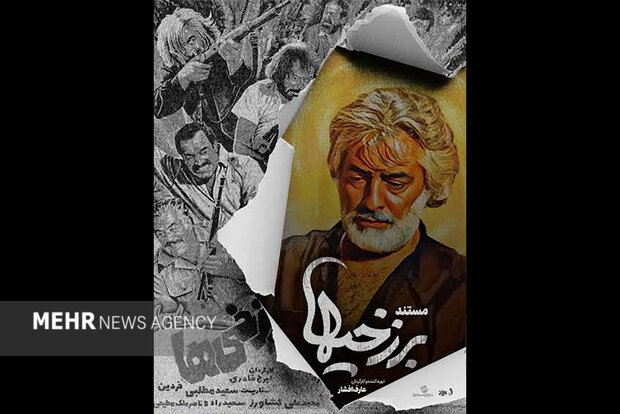 پوستر «برزخی‌ها» رونمایی شد/ روایتی از اولین فیلم توقیفی ایران