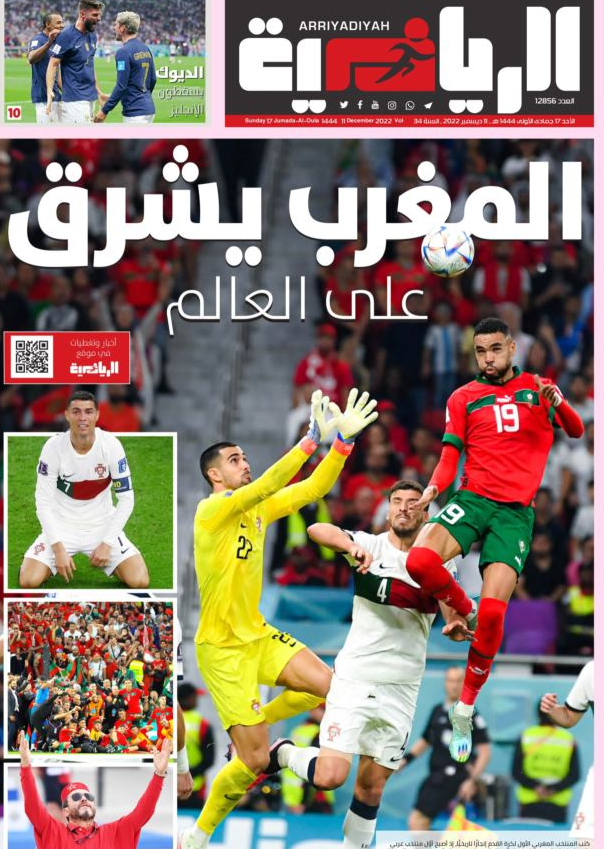 تیتر جالب روزنامه عربستانی برای صعود مراکش به نیمه نهایی