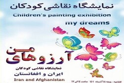 Tehran hosting Iran-Afghan children painting exhibition