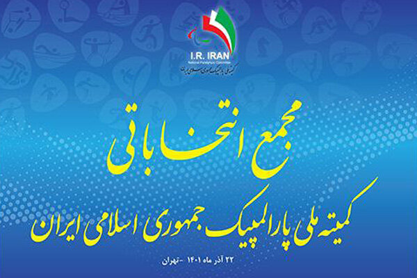 معاونان وزیر ورزش دومین پست را هم گرفتند / بازگشت به انتخابات سنتی!