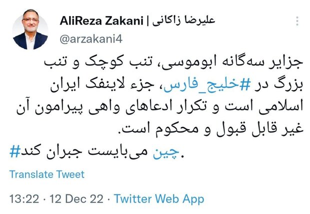 ادعاهای واهی درباره جزایر سه گانه ایران واهی است