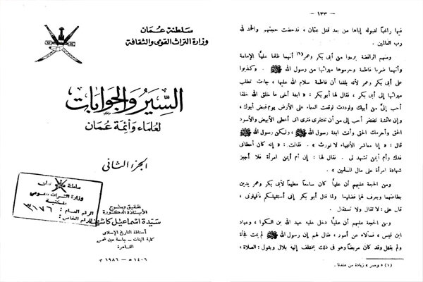 اعتقاد به شهادت حضرت زهرا (س) باور کهن شیعیان است 2