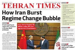 Front pages of Iran’s English dailies on Dec. 14