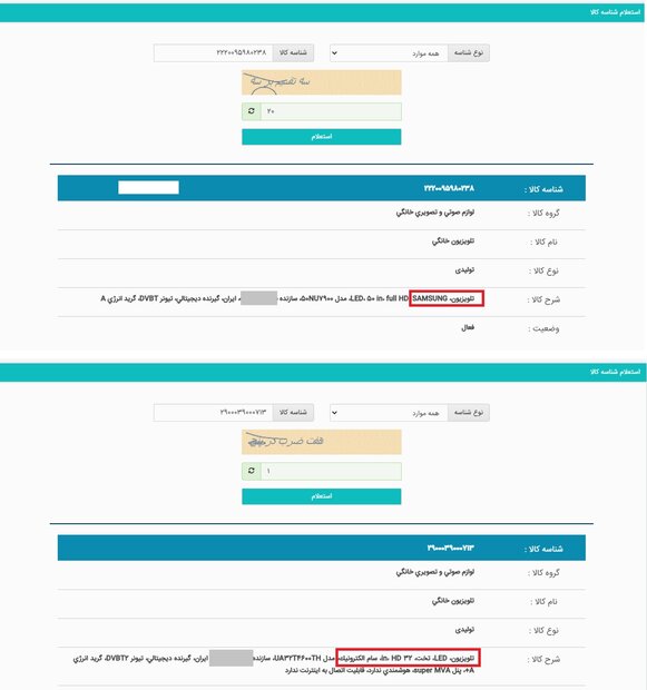 مشخص شدن ابعاد جدیدی از پرونده نوکیای ایرانی