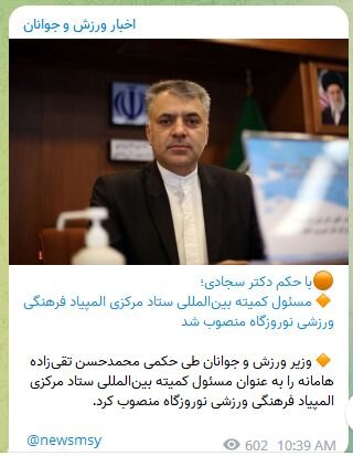 «مهمان» جدید وزارت ورزش برای نوروز بانوان/ المپیاد نوروزگاه چیست؟