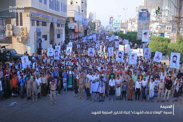 بزرگداشت روز شهید در الحدیده و زمار یمن