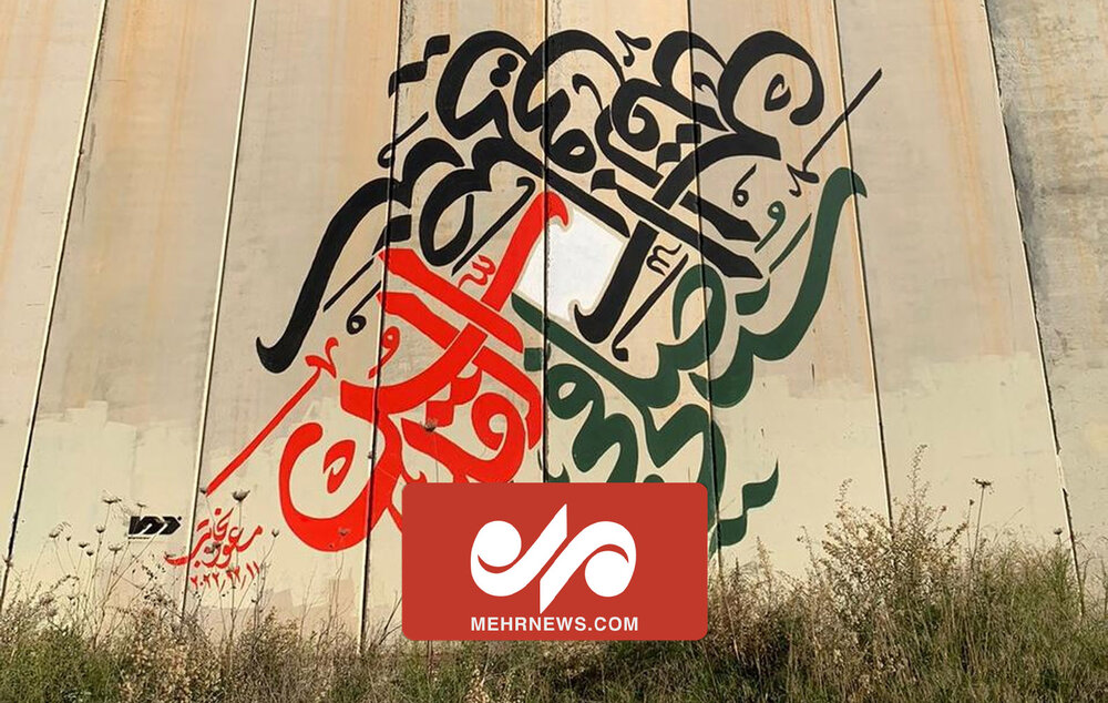 مراحل ترسیم دیوارنگار سنصلی فی القدس در مرزهای فلسطین اشغالی