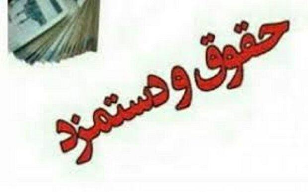 حقوق کارمندان در سال آینده 20 درصد افزایش مییابد