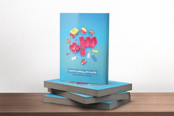 پويش،هديه،مثبت،كتاب،ملي