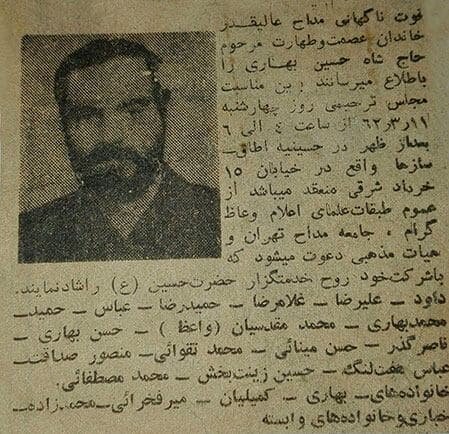 «شاه حسین بهاری» تاکید داشت،مداح باید مخاطب شناس و روانشناس باشد