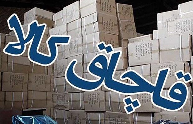 توقیف خودرو حامل بیش از ۱ میلیارد کالای قاچاق در کاشان توقیف خودرو حامل بیش از ۱ میلیارد کالای قاچاق در کاشان