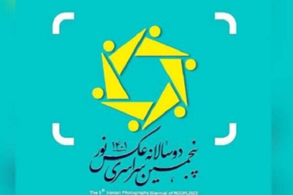 رویداد ملی «عکس خانواده با شکوه ایرانی» در اردبیل برگزار می‌شود