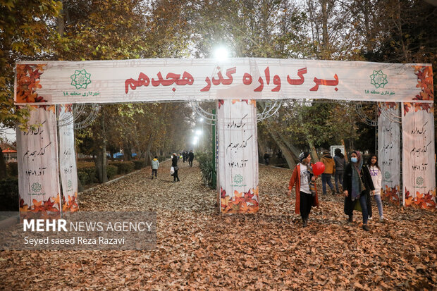 اولین برگ واره پاییزی پایتخت گذر هجدهم در بوستان ۵۰ هکتاری قائم با هدف پاسداشت سنن و آئین <a href='https://sayeb.ir/tag/%d8%a7%d9%82%d9%88%d8%a7%d9%85-%d8%a7%db%8c%d8%b1%d8%a7%d9%86%db%8c'></div>اقوام ایرانی</a> و همچنین شناساندن جاذبههای گردشگری به علاقمندان به تهران گردی همراه با اجرای برنامههای متنوع فرهنگی و هنری و ادبی در بوستان قائم با حضور اقشار مختلف مردم برگزار شد