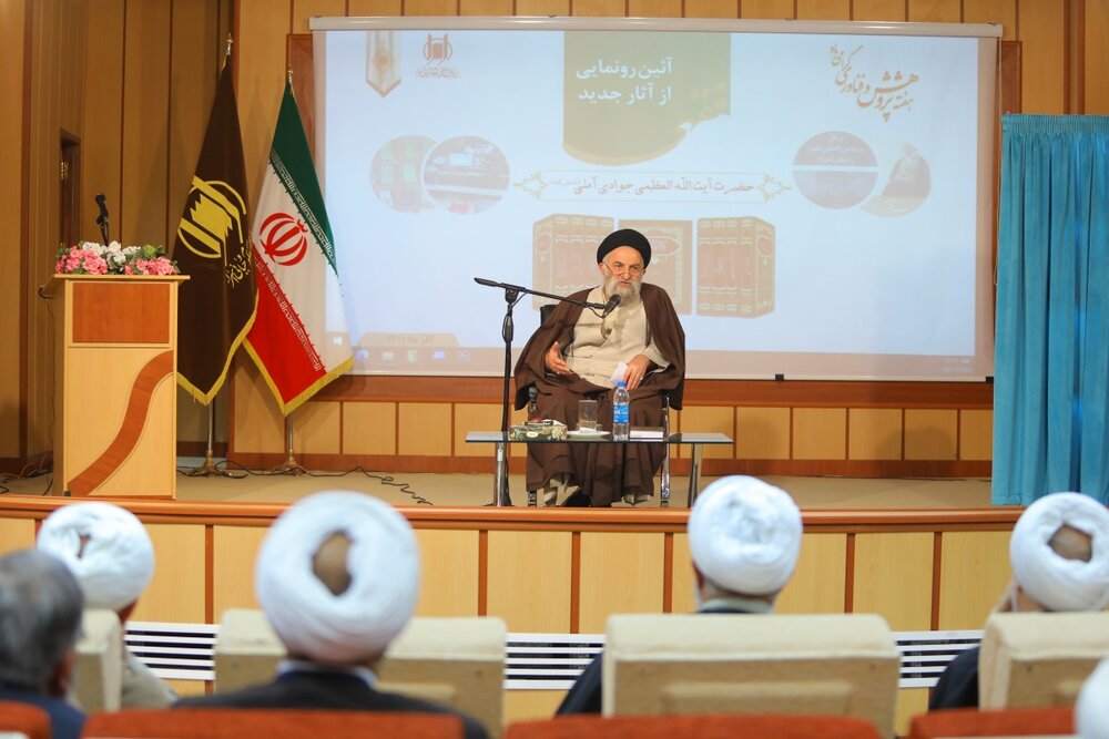 مجموعه آثار جدید فقهی آیت الله جوادی آملی رونمای شد