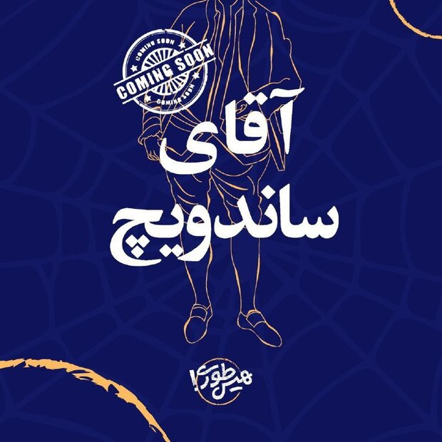 «هیسطوری» یه ماجراجویی جالب در دل تاریخ