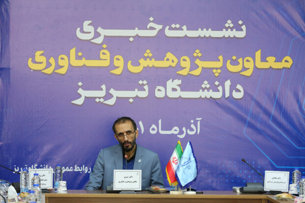  فعالیت ۳۳ شرکت دانش بنیان در دانشگاه تبریز